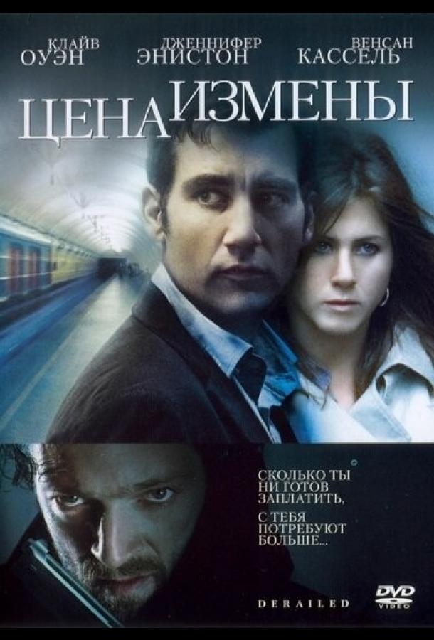 Фильм Цена измены (2005) смотреть онлайн в качестве HD